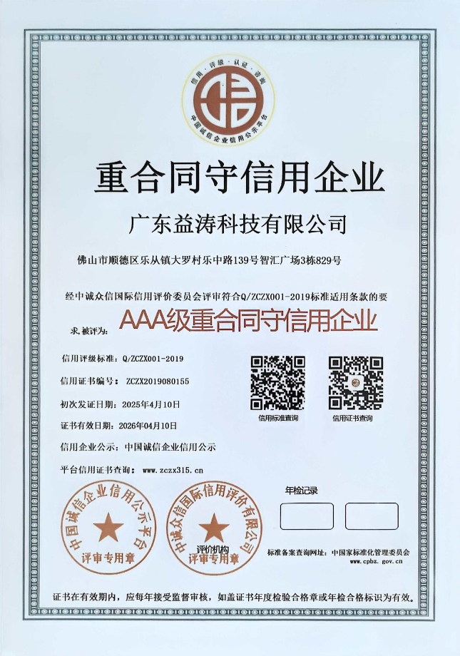 方城荣誉证书