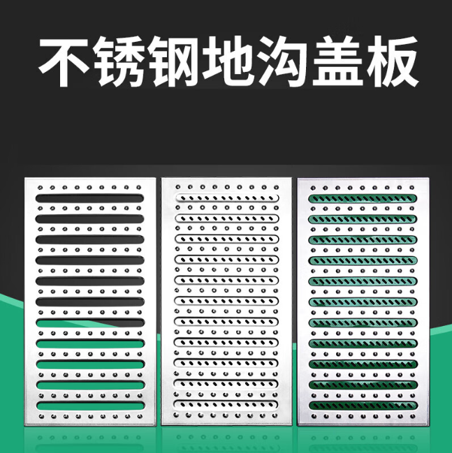 方城不锈钢沟盖板展示